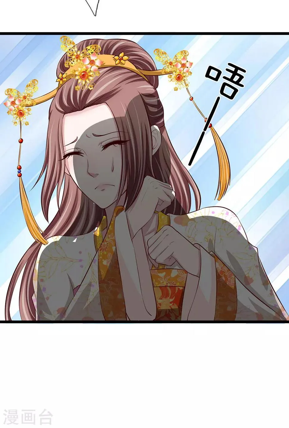 第89话 纯妃娘娘 第22页