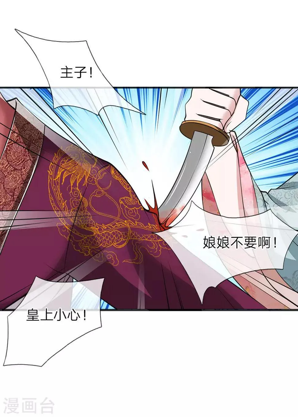 第90话 禁足一月 第1页