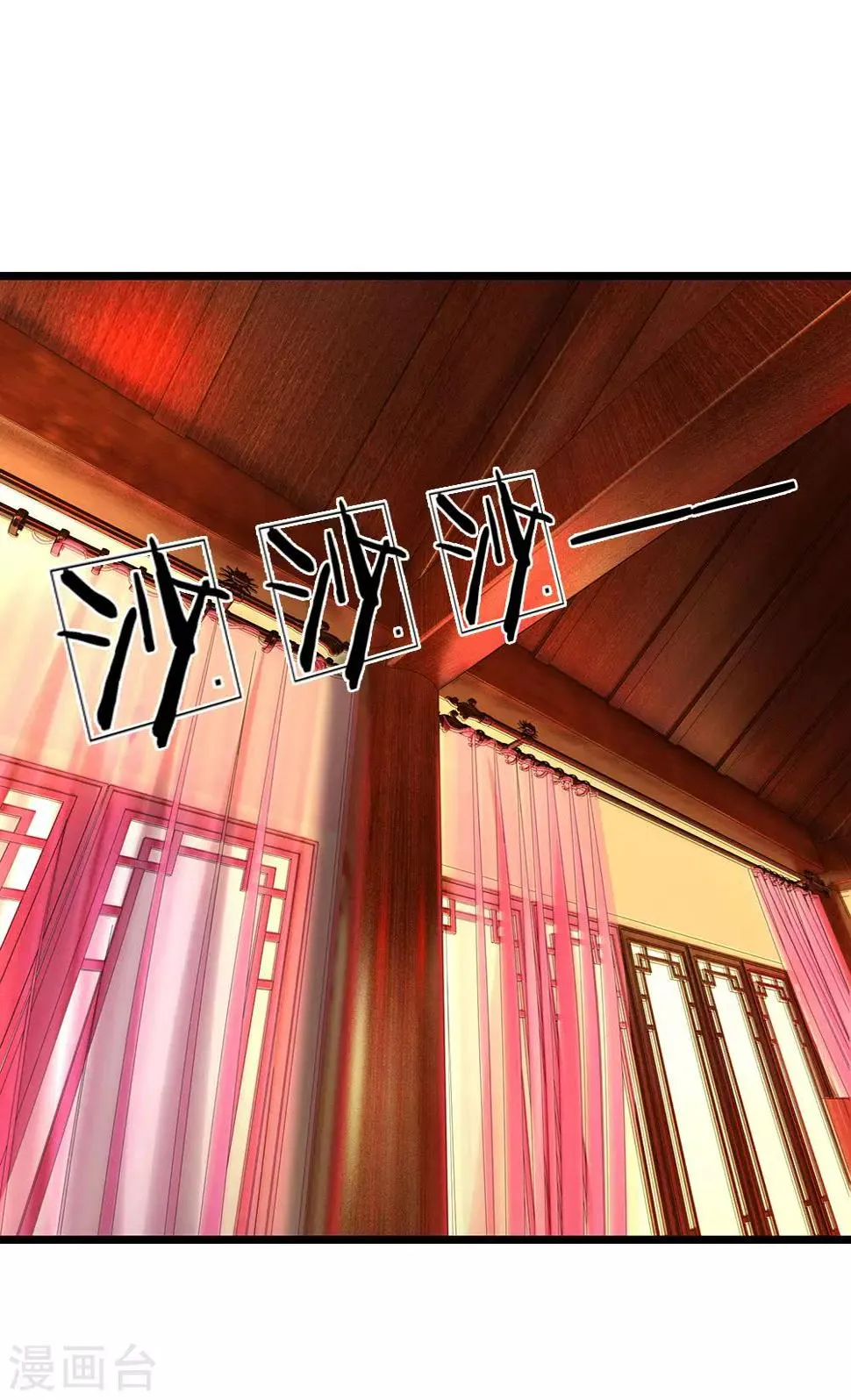 第91话 有刺客 第10页