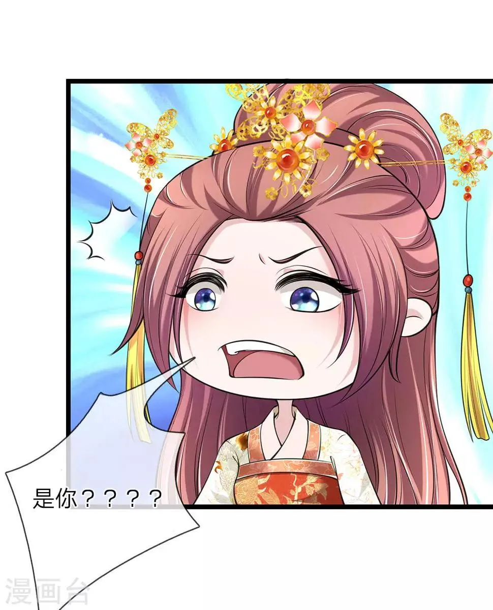 第91话 有刺客 第13页
