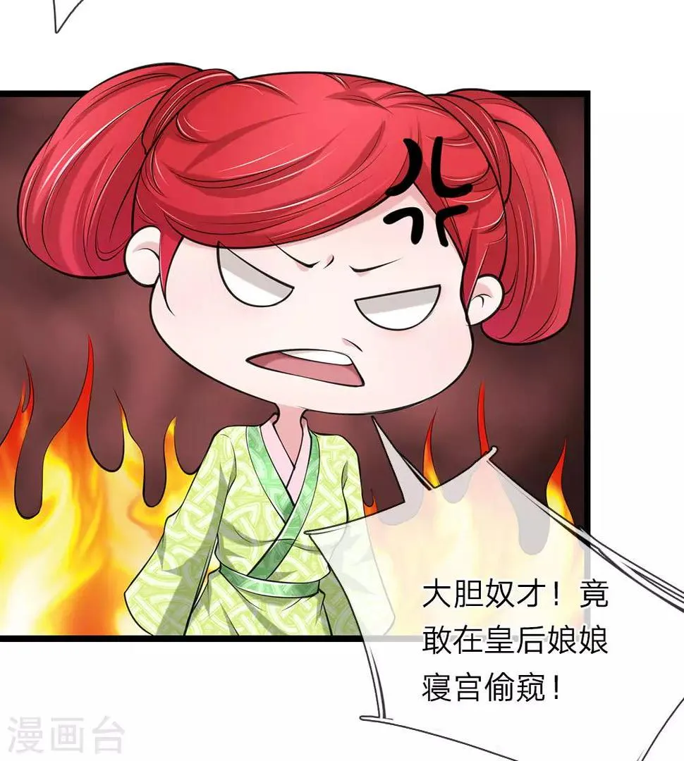第91话 有刺客 第14页