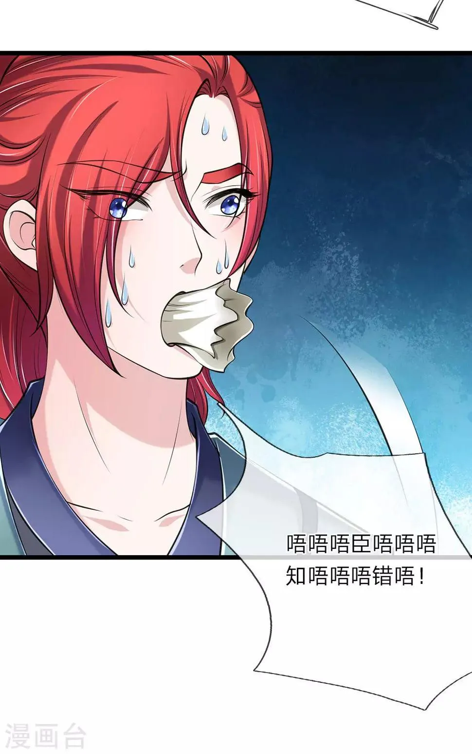 第91话 有刺客 第15页