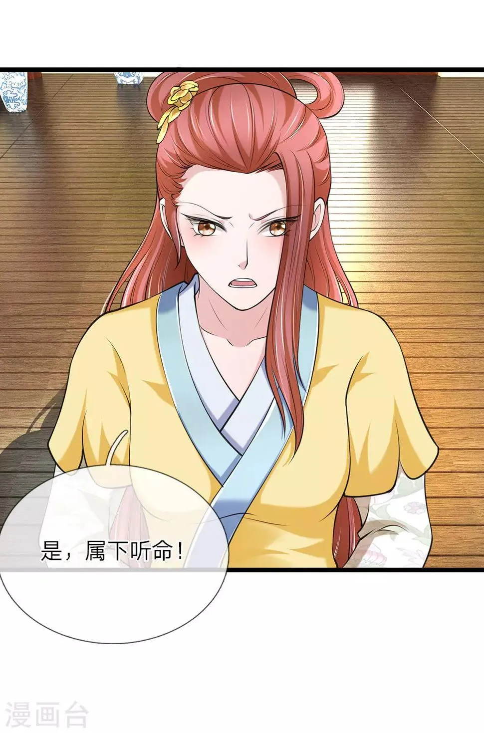 第91话 有刺客 第21页