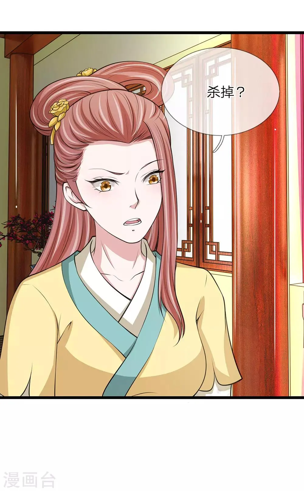 第92话 故意放水 第6页