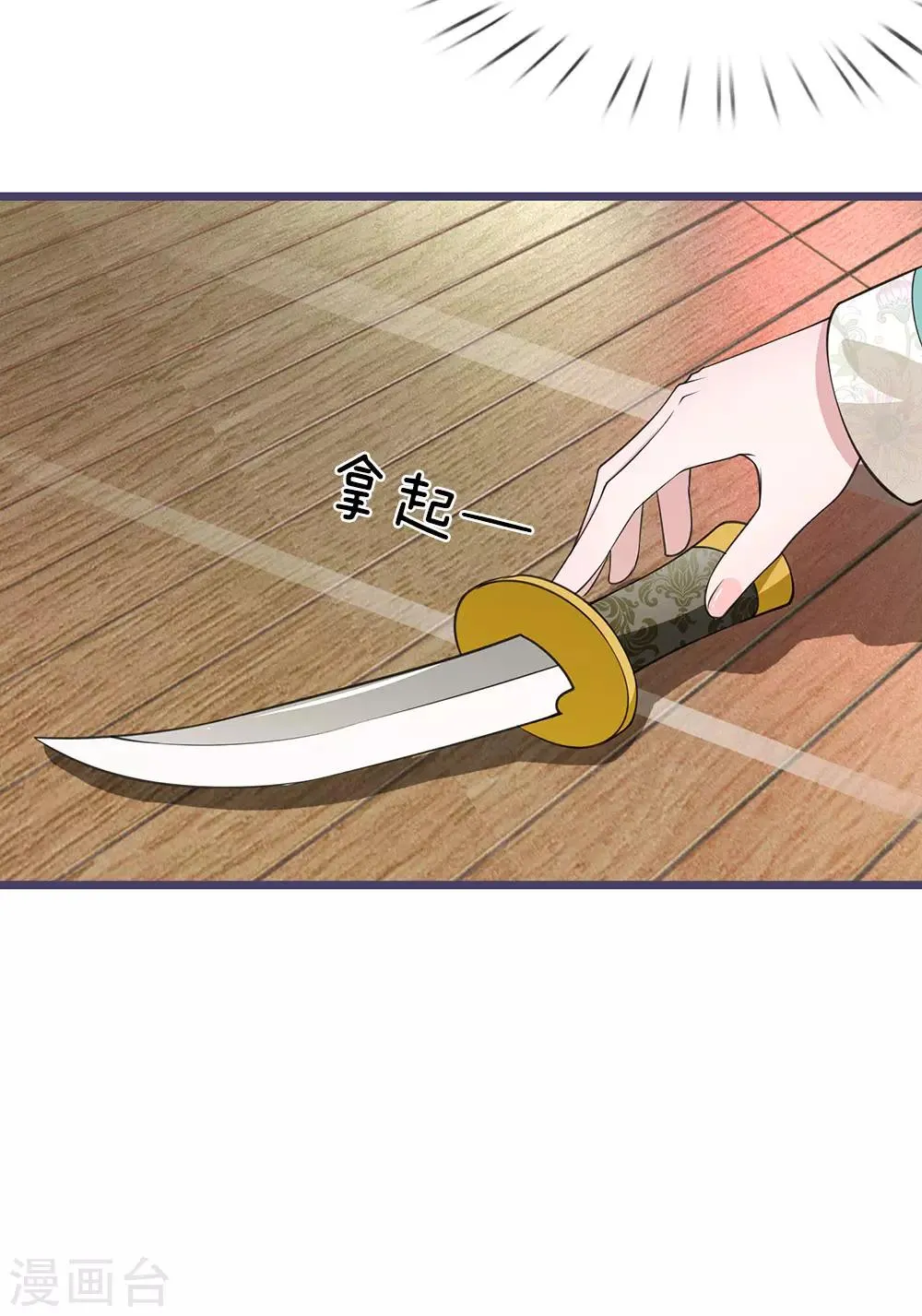 第92话 故意放水 第12页