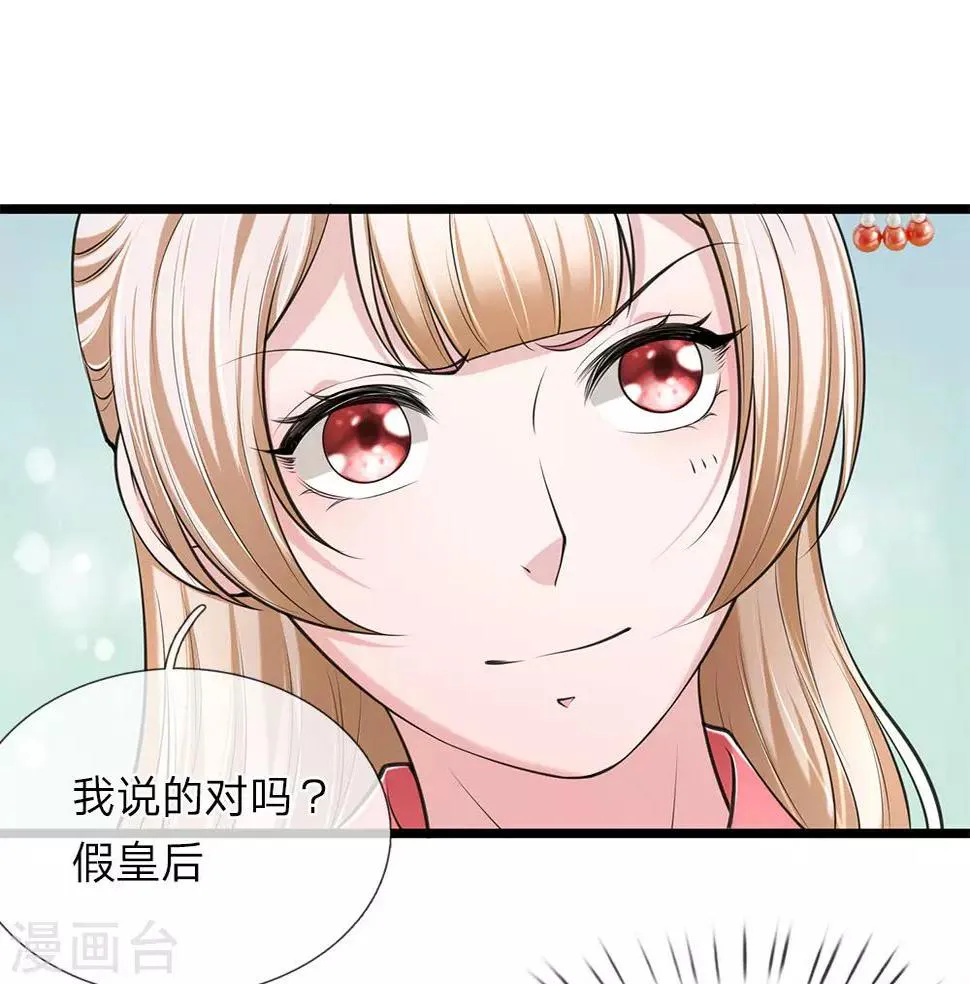 第94话 叫爸爸 第5页