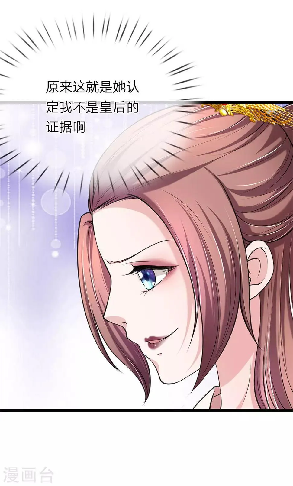 第94话 叫爸爸 第12页