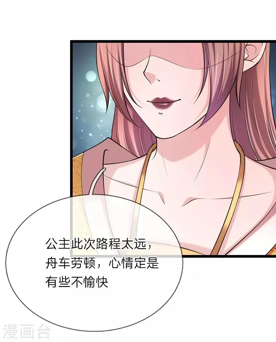 第94话 叫爸爸 第15页