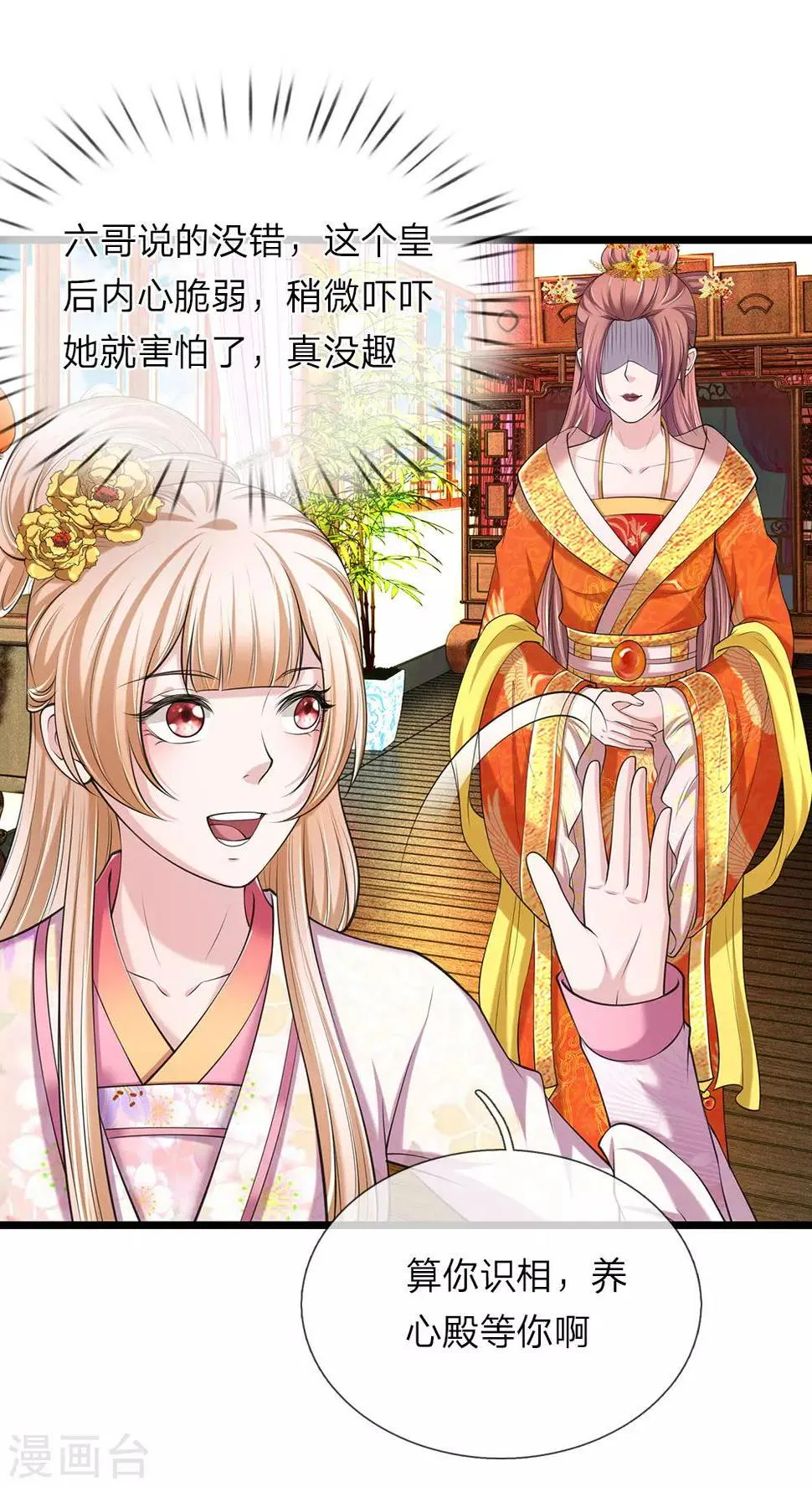 第94话 叫爸爸 第17页