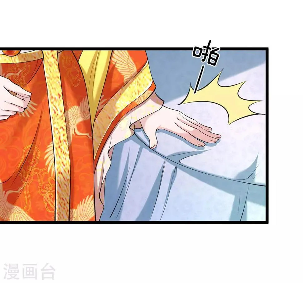 第94话 叫爸爸 第19页