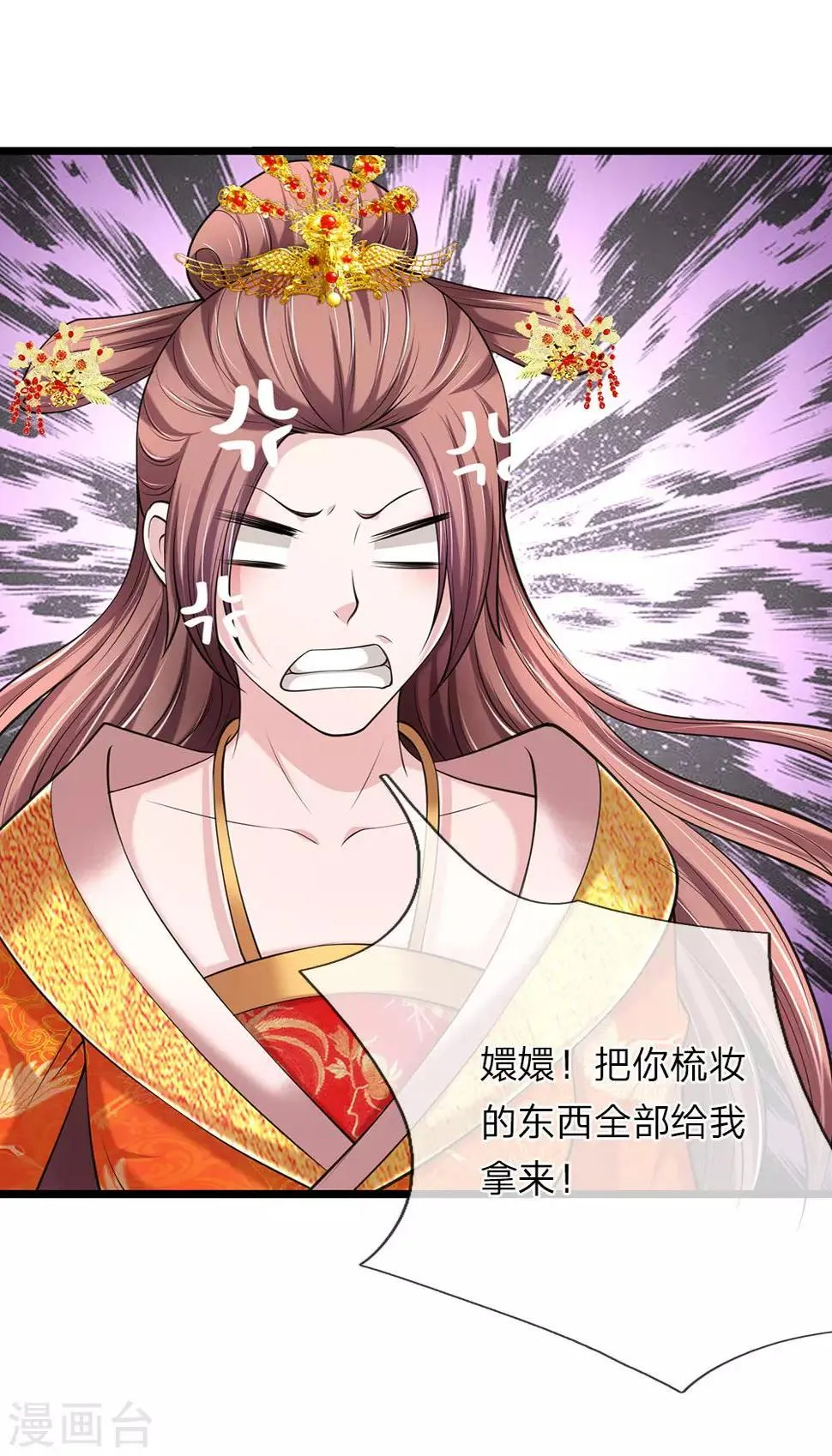 第94话 叫爸爸 第20页