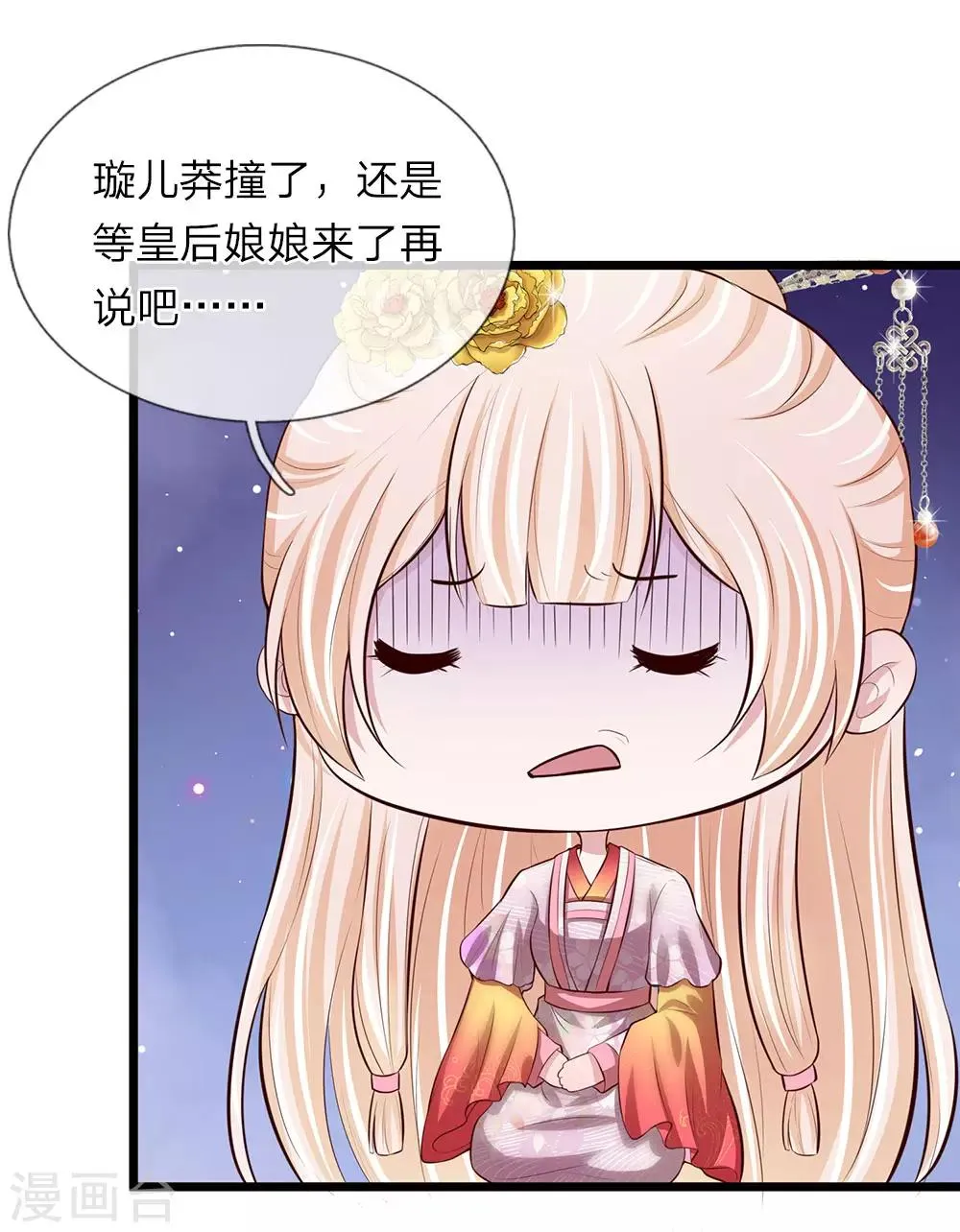 第95话 不能重罚 第5页