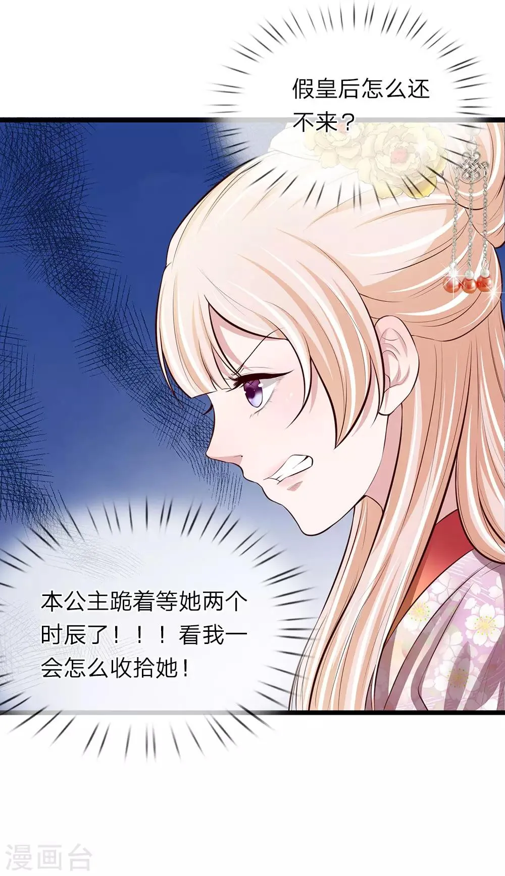 第95话 不能重罚 第6页