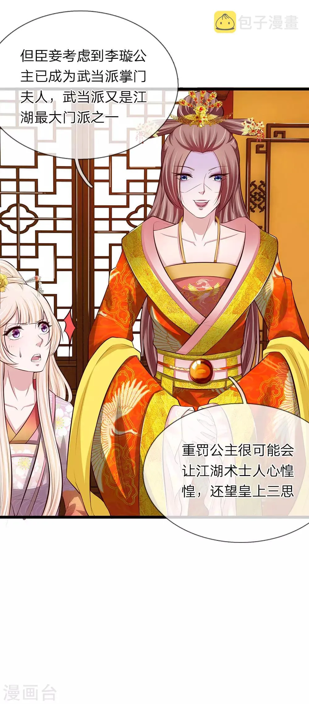 第95话 不能重罚 第11页