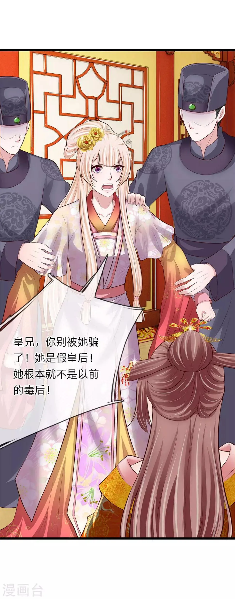 第95话 不能重罚 第16页