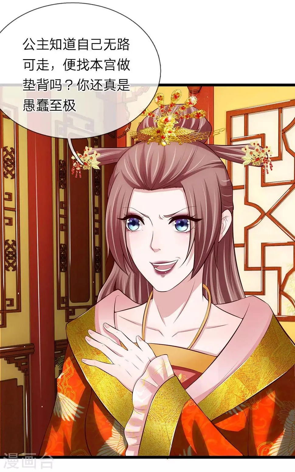 第95话 不能重罚 第18页