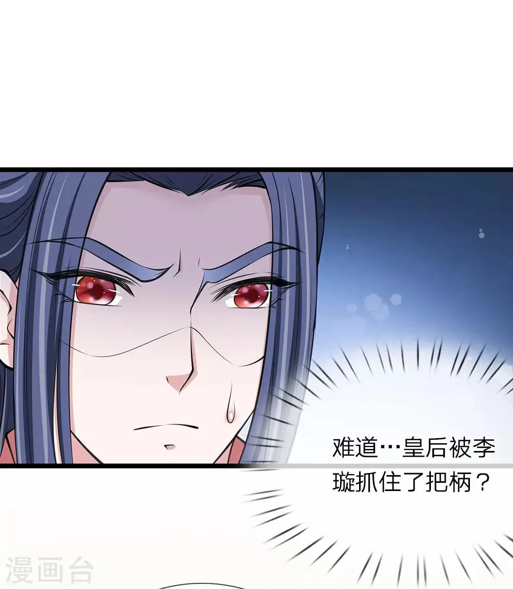 第96话 大辽纹章 第1页