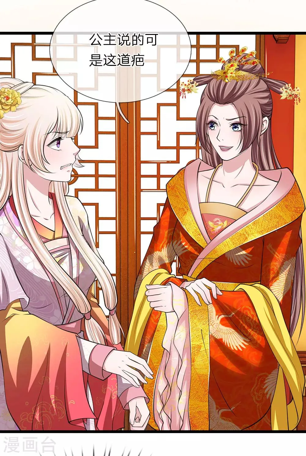 第96话 大辽纹章 第2页
