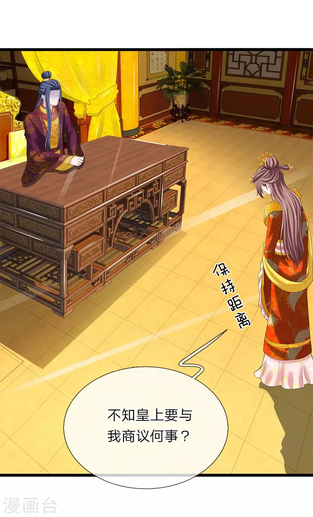 第96话 大辽纹章 第13页