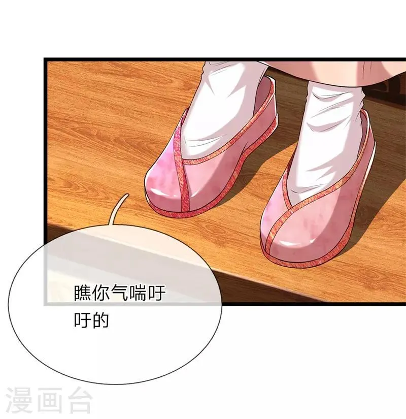 第100话 来的正好 第11页