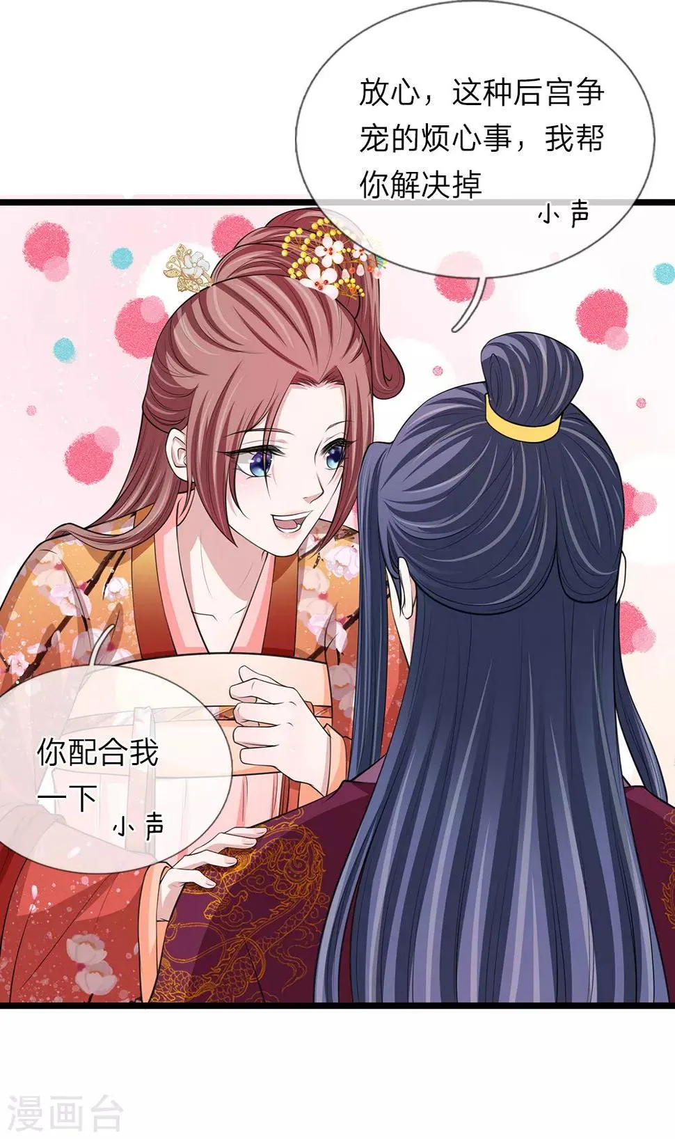 第101话 帮你解决 第5页