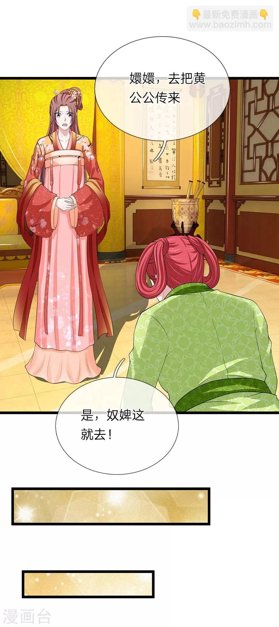 第101话 帮你解决 第12页