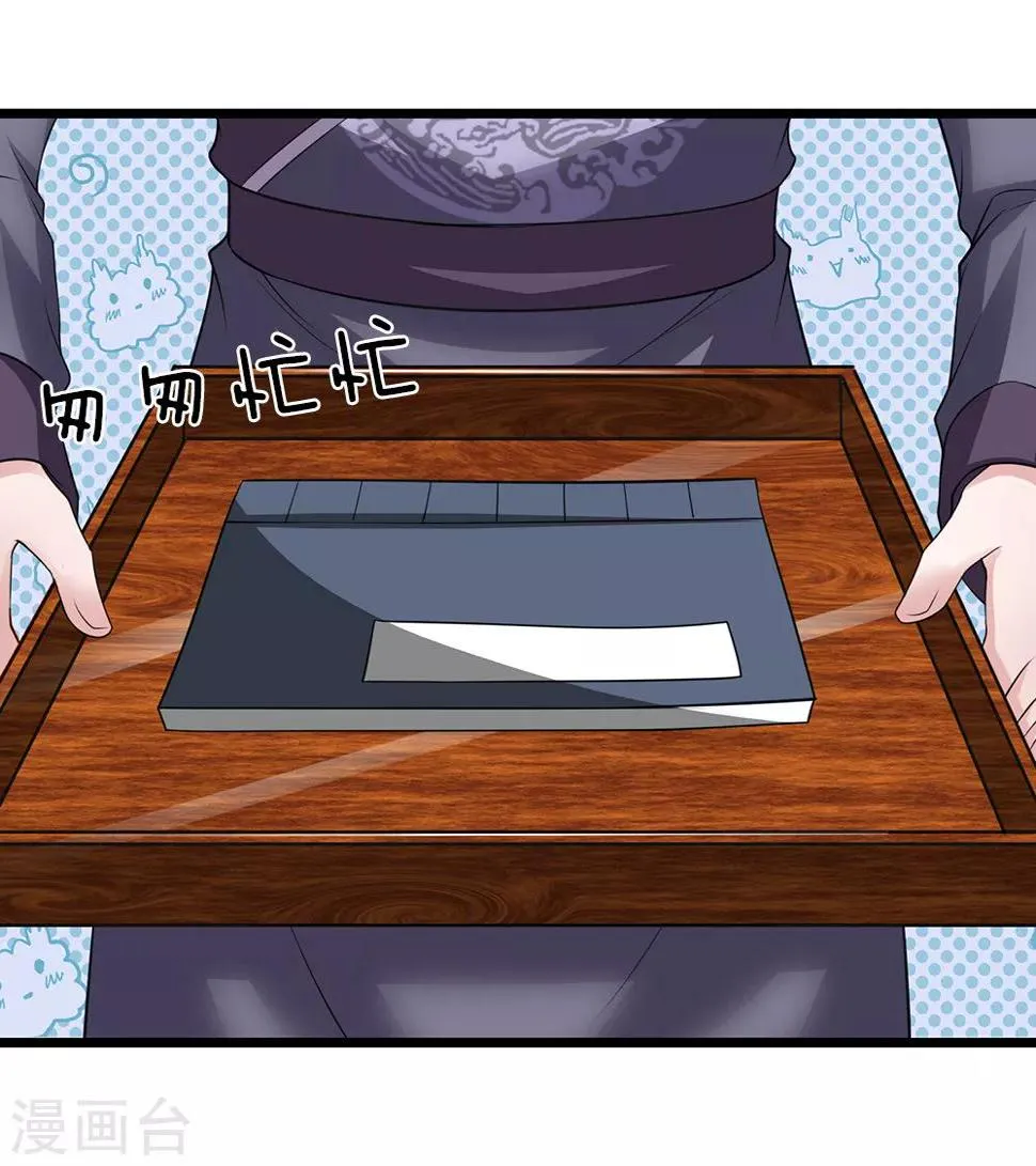 第101话 帮你解决 第13页