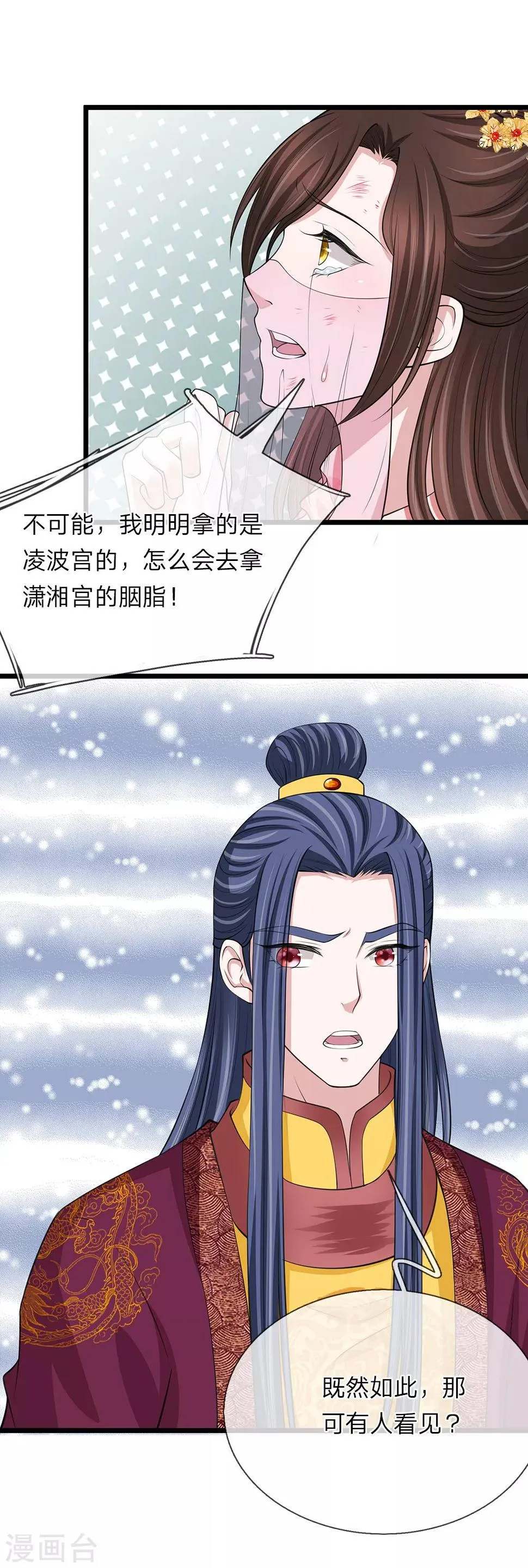 第101话 帮你解决 第15页