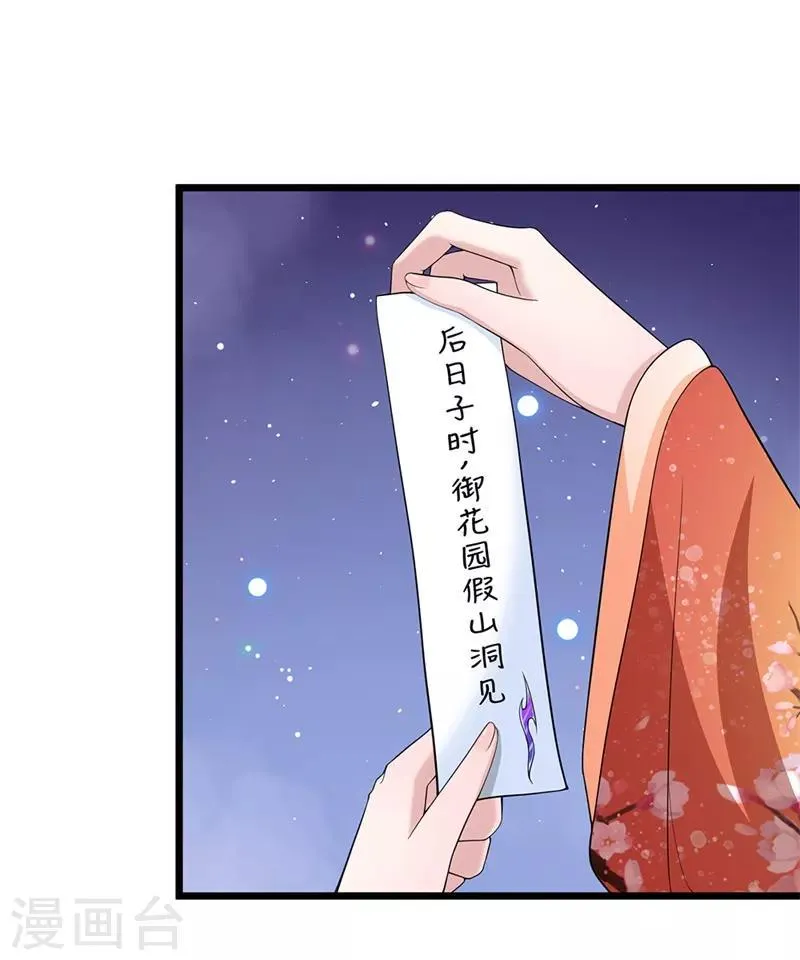 第102话 辽王现身 第5页