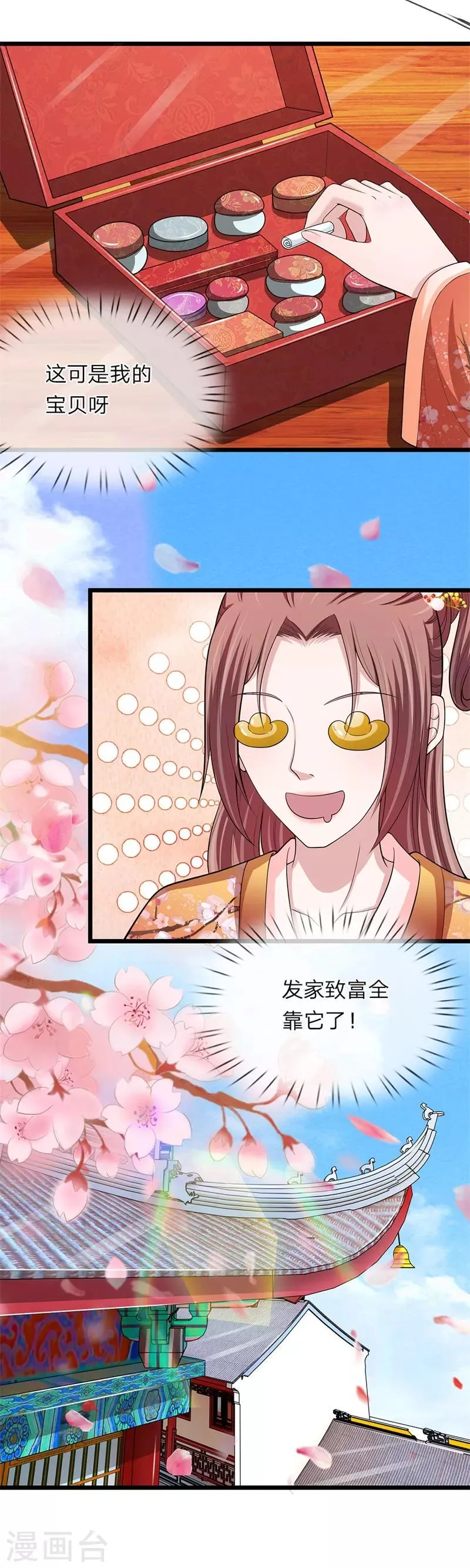 第102话 辽王现身 第8页