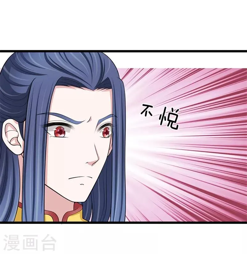 第102话 辽王现身 第13页