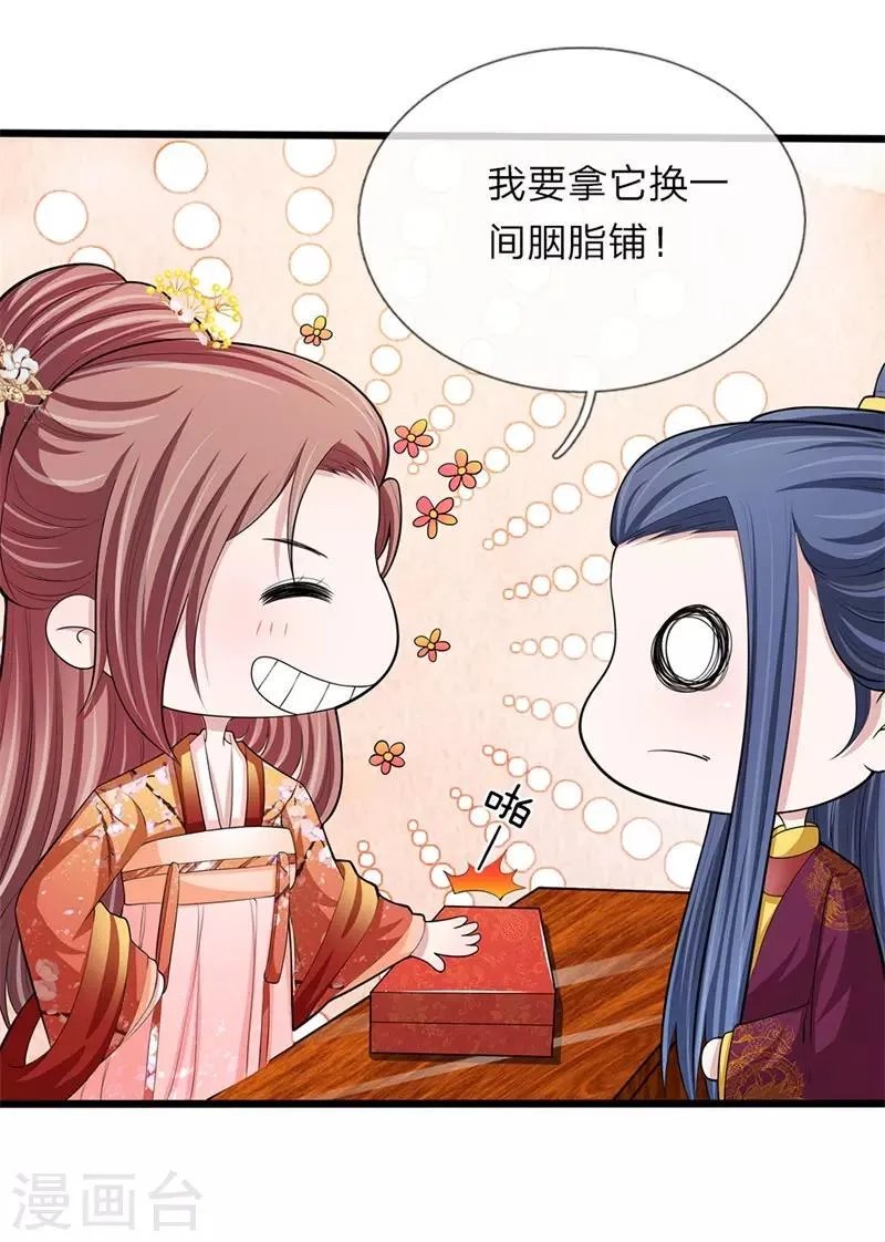 第102话 辽王现身 第18页