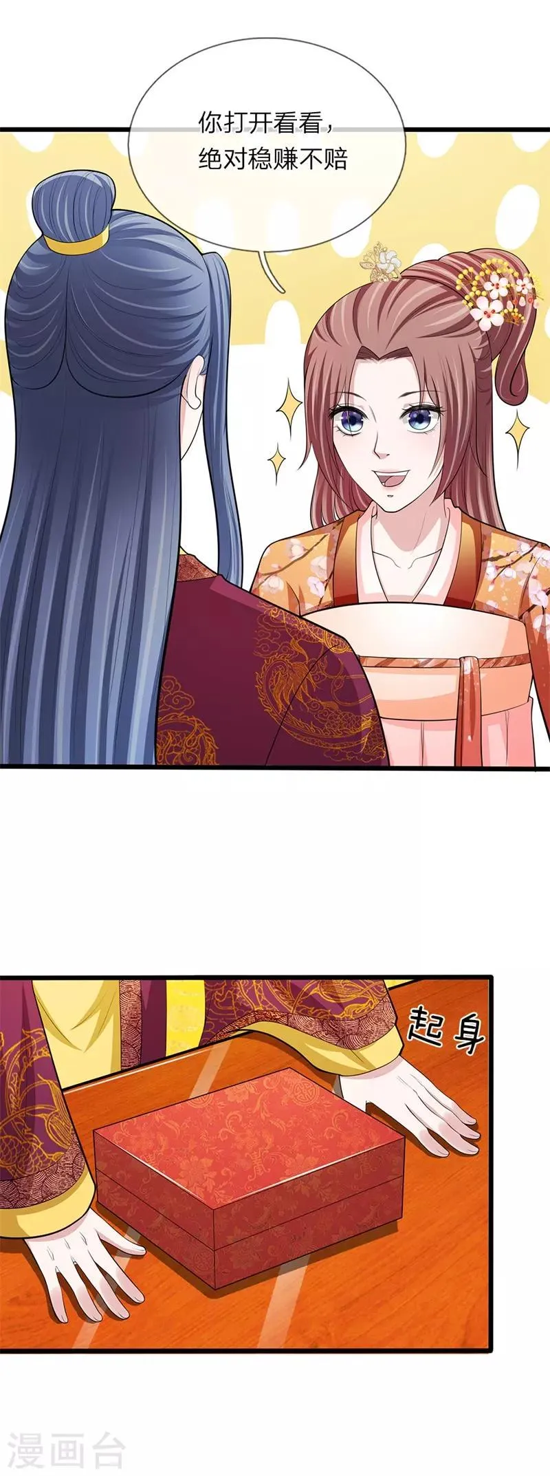 第102话 辽王现身 第19页