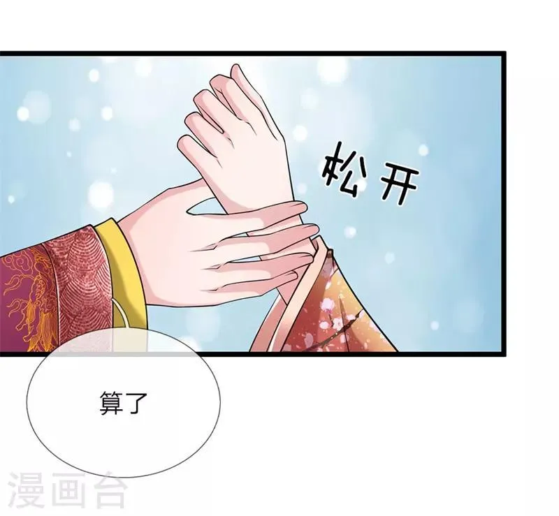 第103话 辽王殿下 第3页