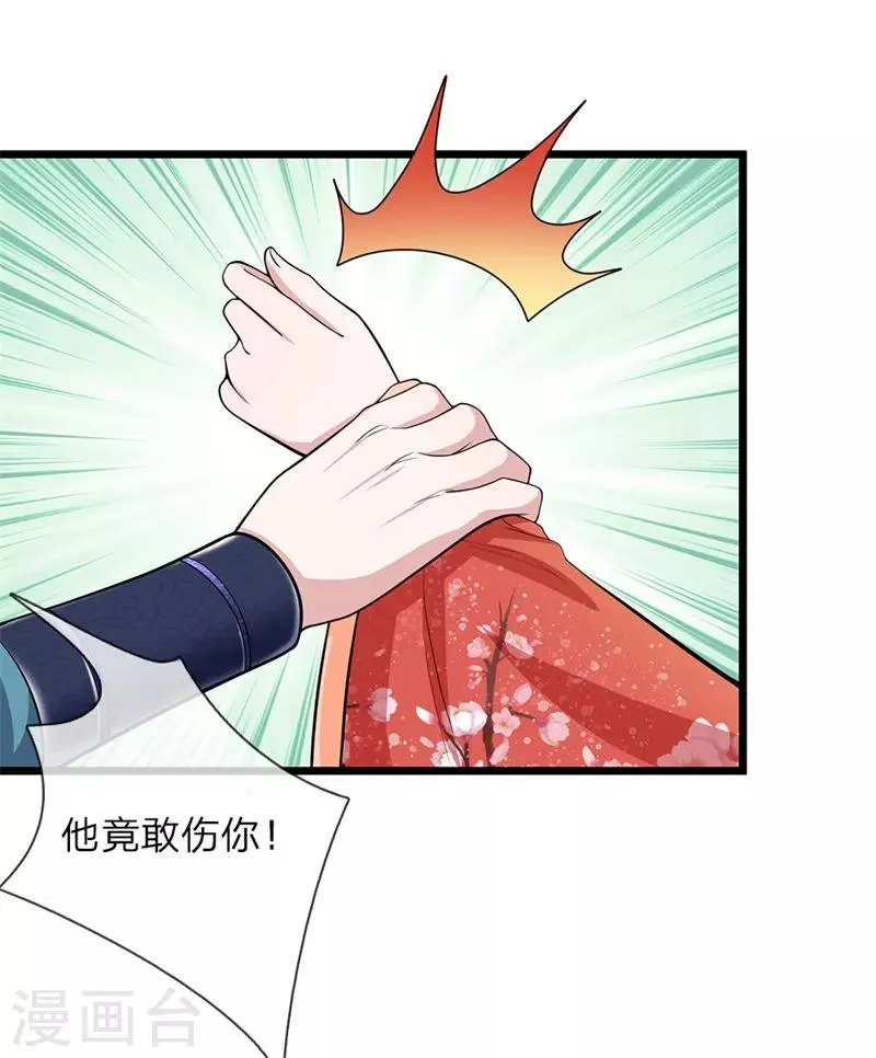 第104话 算是惩罚 第3页