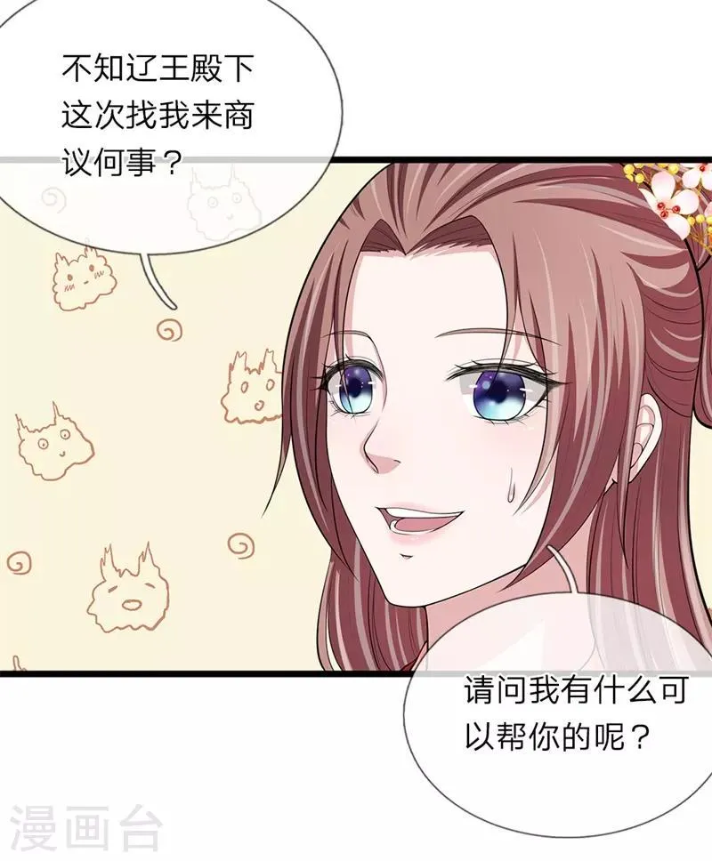 第104话 算是惩罚 第11页