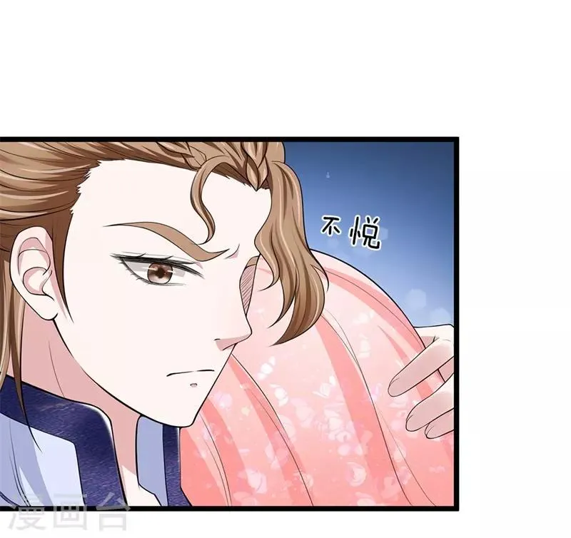 第104话 算是惩罚 第14页