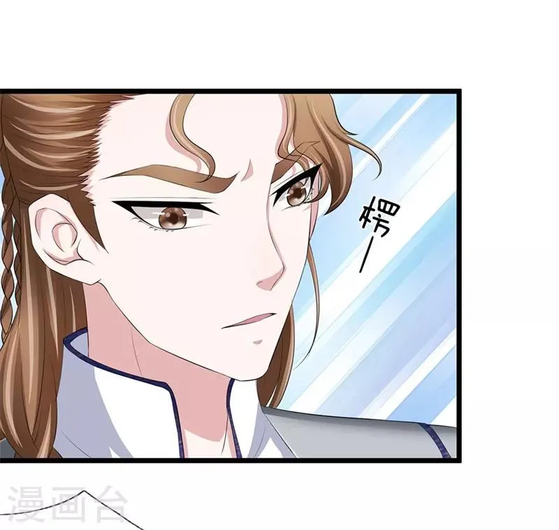 第104话 算是惩罚 第20页