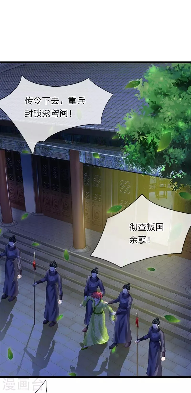 第107话 来的正好 第13页