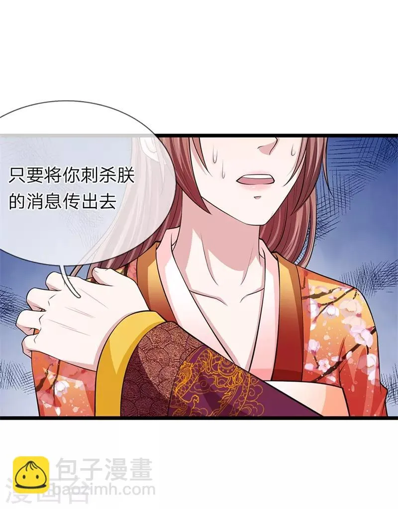 第107话 来的正好 第16页