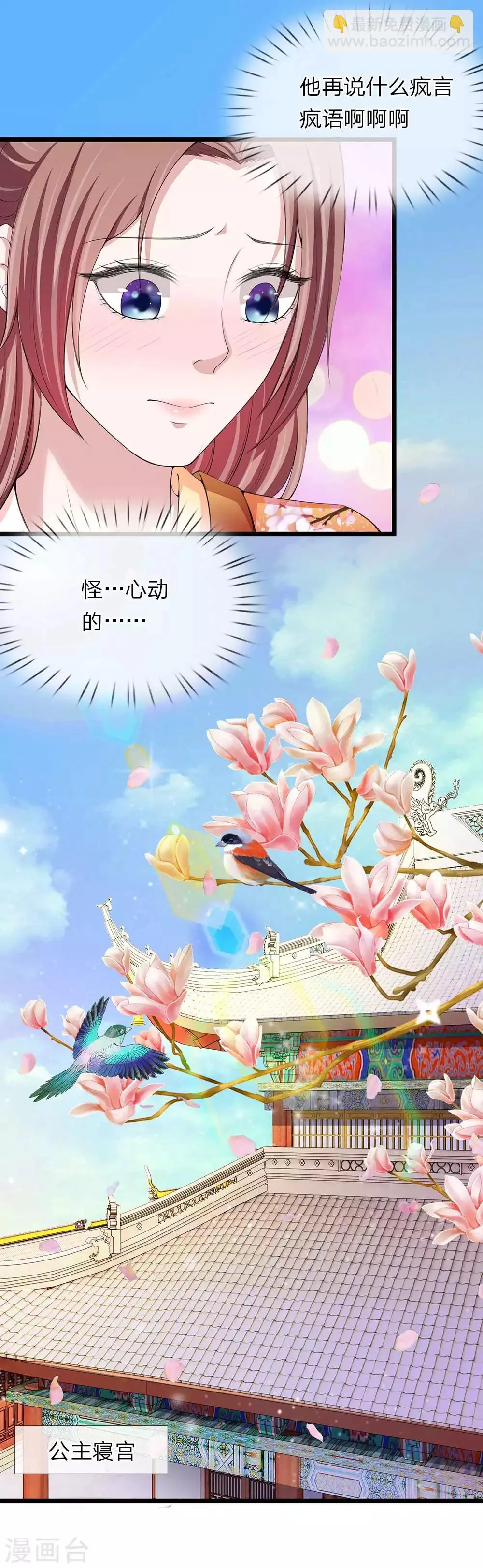 第108话 众人之力 第4页