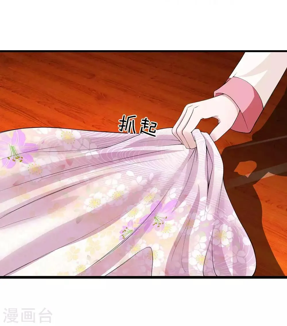 第108话 众人之力 第7页