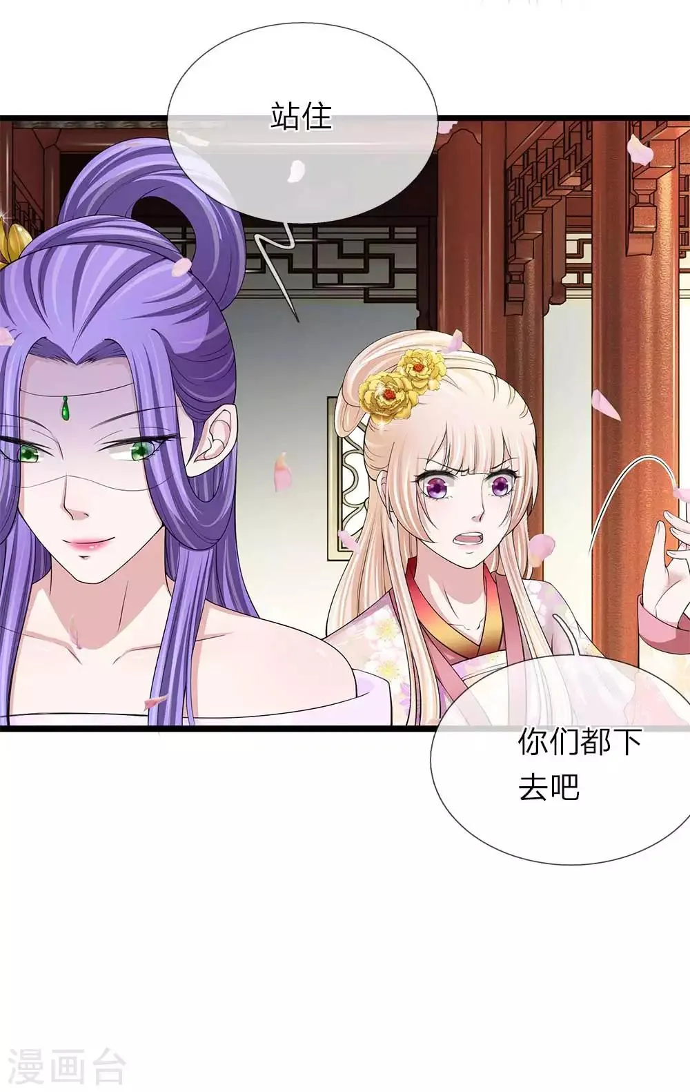 第108话 众人之力 第17页