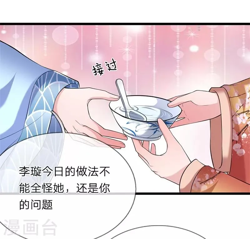 第109话 关入死牢 第8页