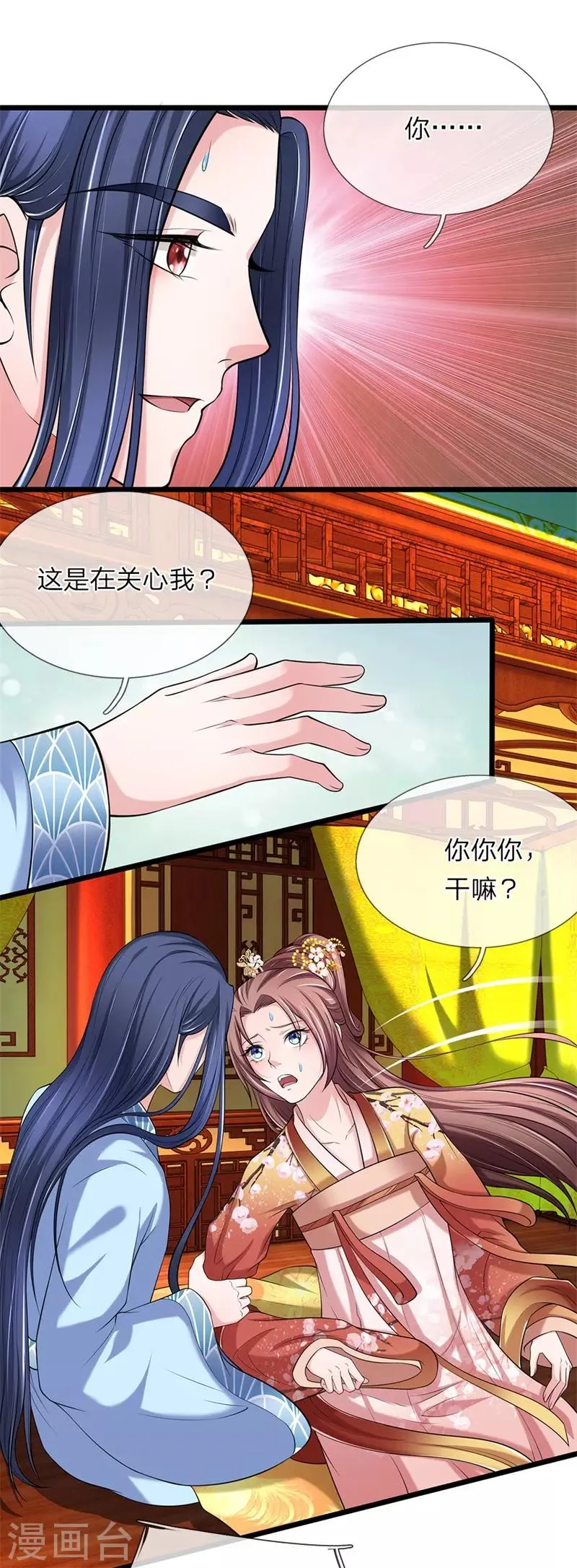 第109话 关入死牢 第11页