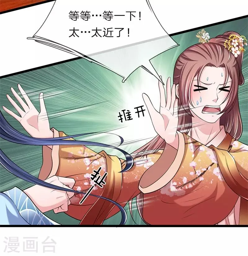 第109话 关入死牢 第12页