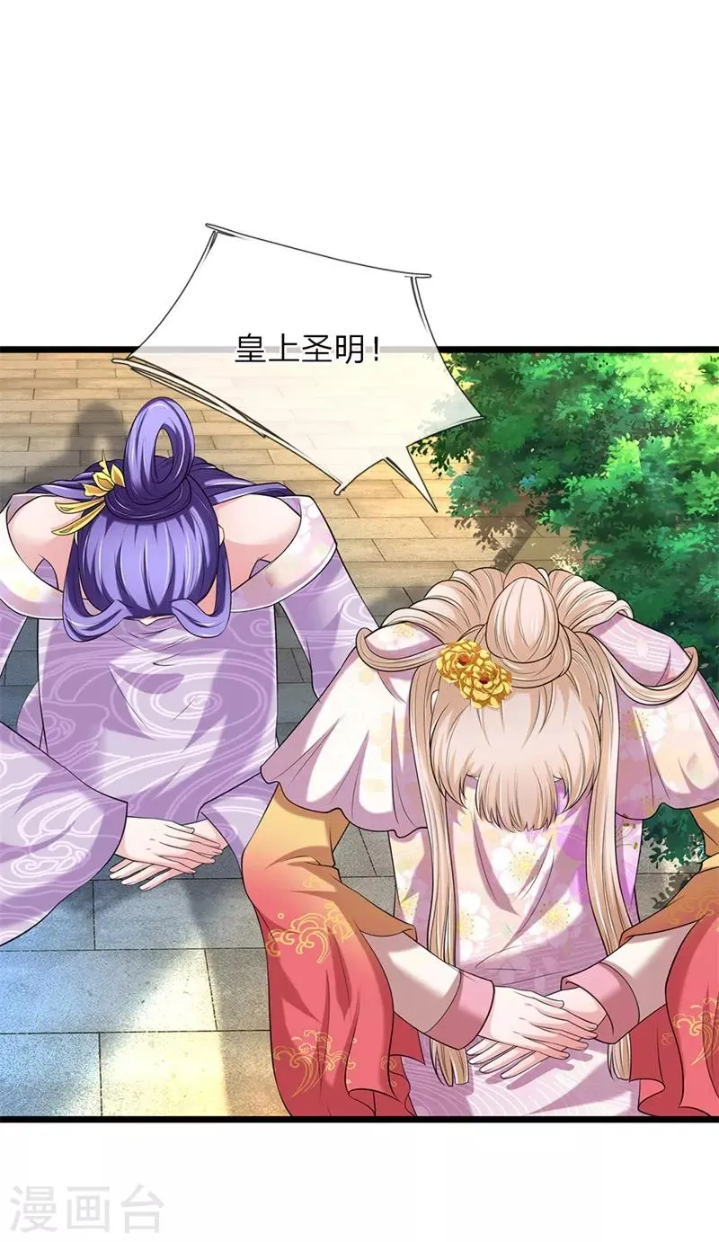 第109话 关入死牢 第21页