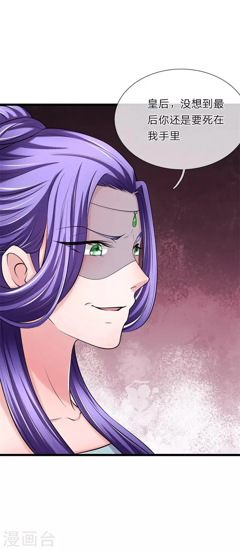 第111话 死到临头 第4页