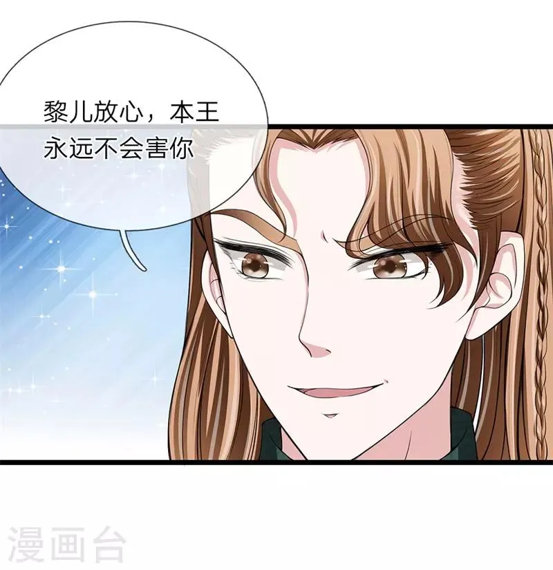 第112话 封锁消息 第1页