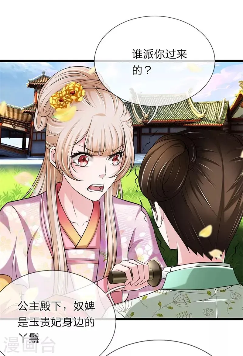 第113话 藏身之所 第6页
